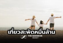 วันพ่อหยุดยาว คนไทยแห่เที่ยว เงินสะพัดกว่า 1 หมื่นล้านบาท