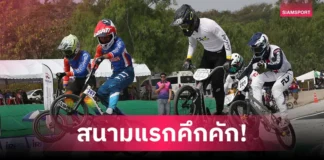 พ่อเมืองสุโขทัยปลื้ม BMX ชิงแชมป์ประเทศไทย สนาม 1 กระตุ้นท่องเที่ยว-เศรษฐกิจ