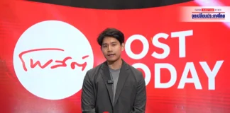 MEDEZE จี้รัฐบาลใหม่ดันงานวิจัยไทยสู้ศึกระดับโลก ชู “ATMP Sandbox” สร้างแต้มต่อนวัตกรรม