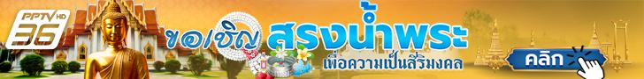 สงกรานต์ล่าง69