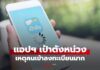 เปิดลงทะเบียนไทยช่วยไทยพลัส วันแรก คนแห่เข้าแอปเป๋าตัง รับเงินคนละครึ่ง