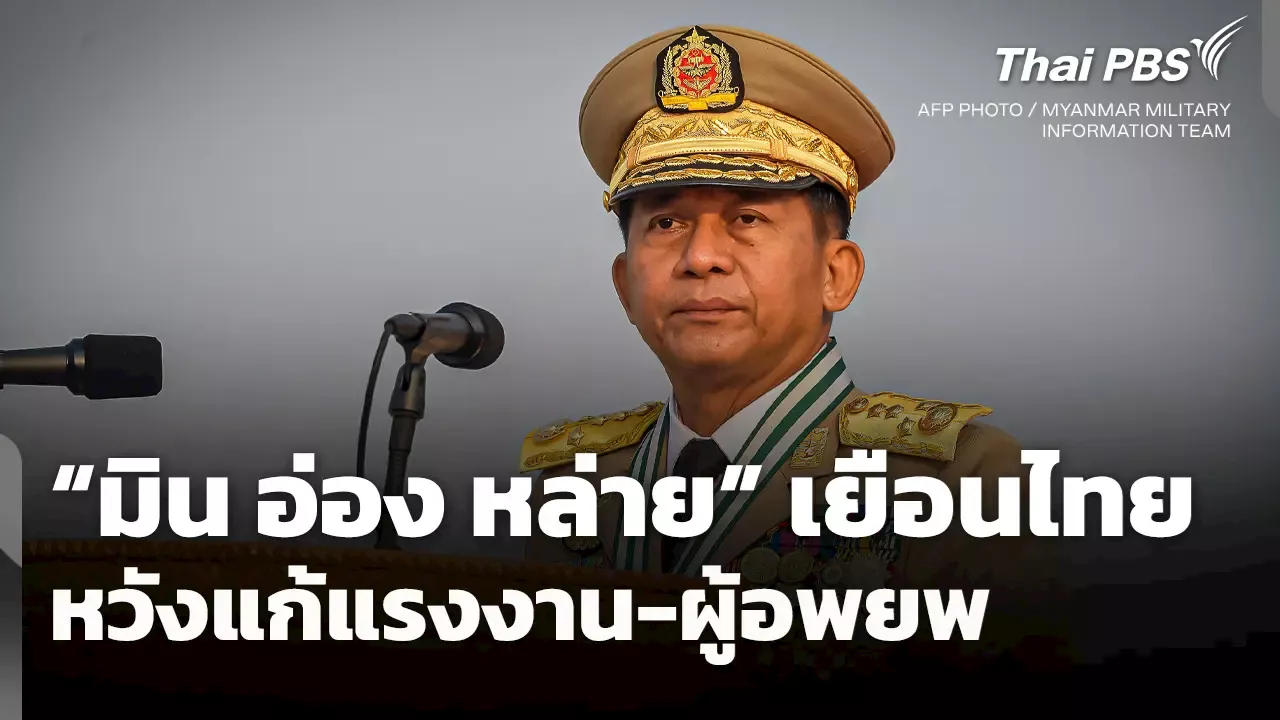 วันใหม่ไทยพีบีเอส