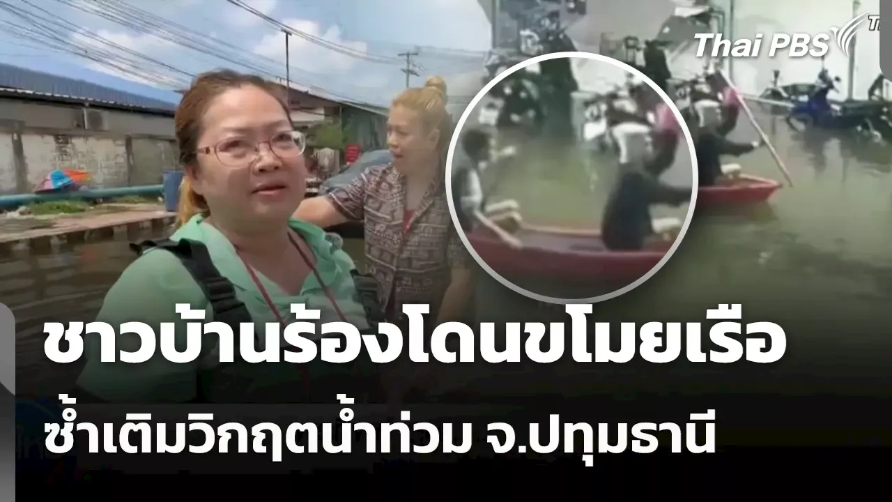 วันใหม่ไทยพีบีเอส