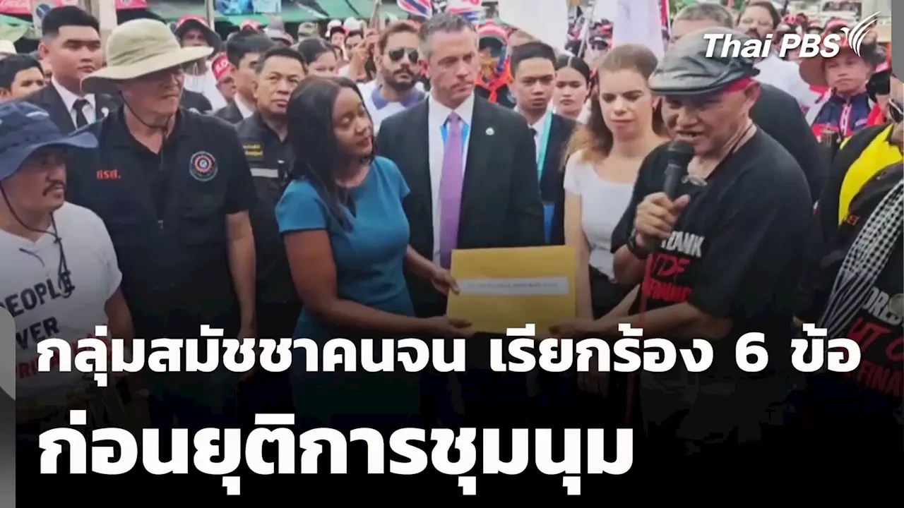 เปา บุญจิน และเรื่องราวทางวัฒนธรรมต่างๆ เปิดรับฟังความเห็น พ.ร.บ.4 43 ปีฝน